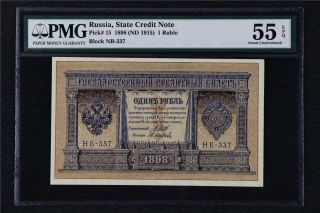 1898 Russia State Credit Note 1 Ruble Pick 15 Pmg 55 Epq About Unc