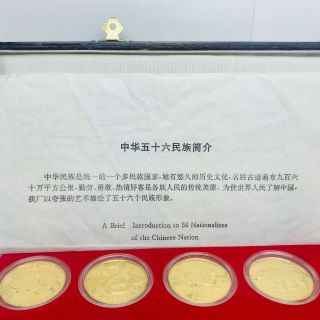 SHANGHAI Set Of 12 ZODIAC Gold Plated Chinese Coins (1981 - 1992) EUC 5