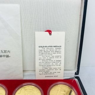 SHANGHAI Set Of 12 ZODIAC Gold Plated Chinese Coins (1981 - 1992) EUC 6