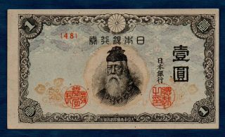 Japan Banknote 1 Yen 1944 Xf