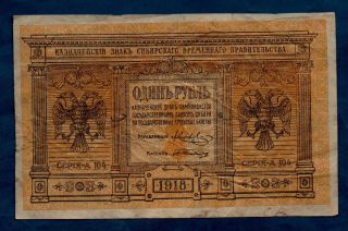 Russia Siberia Ural Banknote 1 Ruble 1918 Vf