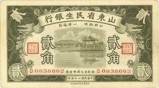 China Shangtung Min Sheng Bank 20 Cents Banknote 1936 Xf