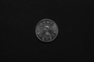 Birth Of Republic Of China Memento Silver Coin @47