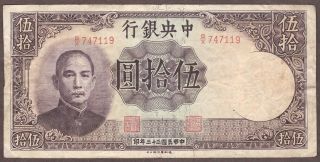1944 China 50 Yuan Note - Central Bank Of China - Pick 255 - Fine