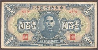 1943 China - 100 Yuan - Central Reserve Bank Of China - Pick J23a - Vf