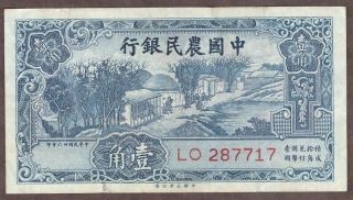 1937 China - 10 Cents - Farmers Bank Of China - Pick 461 - Avf