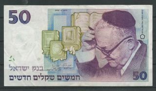 Israel 1992,  50 Sheqalim Circulated 2