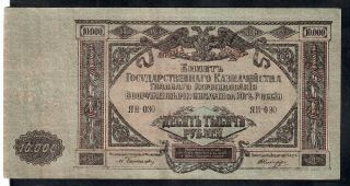 10000 Rubles From Russia 1919 Vf