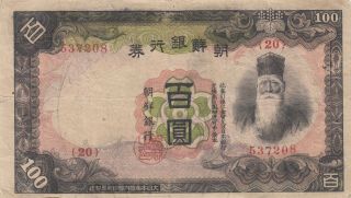 Korea Bank Of Chosen Japanese Occupation 100 Yen (1938) B416 P - 32