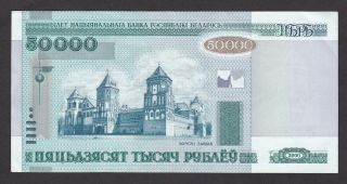 Belarus - 50000 Rubles 2000