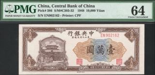 China,  1948.  Central Bank 10,  000 Yuan,  386,  Pmg 64,  Unc