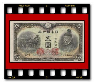 Japan P - 50 5 Yen 1943 Nippon Ginko Ken Banknote