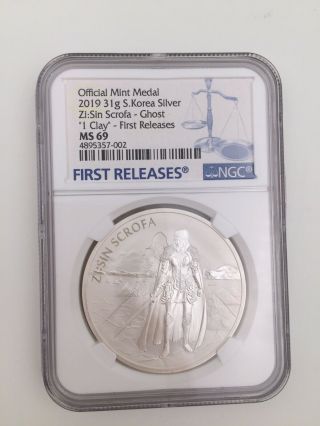 2019 1 Oz South Korean Zi:sin Scrofa Ghost Silver Medal Ngc Ms69 Fr