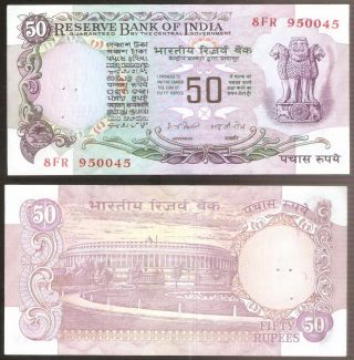 50 Rupees India I.  G.  Patel Without Flag @ Uncirculated (f - 4)