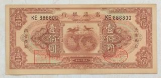 1930 The Fu - Tien Bank (富滇银行）issued By Banknotes（大票面）100 Yuan (民国十九年) :ke 888800