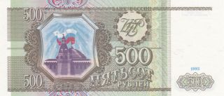 500 Rubles Unc Banknote From Russia 1993 Pick - 256