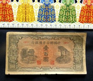 China,  Banknote,  100 Yuan.