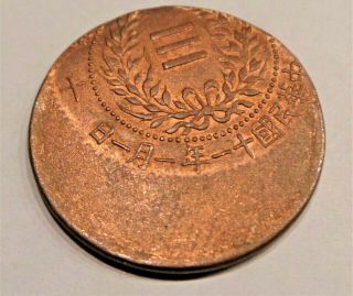 Error Republic Of China 10 Cash Copper Coin Rrr