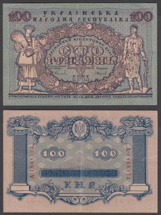 Ukraine 100 Hryven 1918 (vf, ) Banknote P - 22