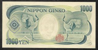 Japan - 1000 Yen Note (1993) P100b - Uncirculated 2