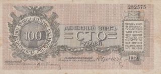 100 Rubles Fine Banknote From Northwest Russia 1919 Pick - S208 Gen.  Yudenich