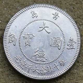 China Germany Kiautschou 10 Cents Nickel Coin