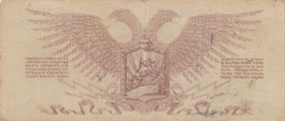 10 RUBLES FINE BANKNOTE FROM NORTHWEST RUSSIA 1919 PICK - S206 GEN.  YUDENICH 2