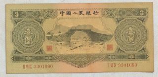 1953 People’s Bank Of China Issued The Second Series Of Rmb 3 Yuan（石拱桥）：330180