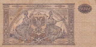 10 000 Rubles Very Fine Crispy Banknote From Russia/south 1919 Pick - S425