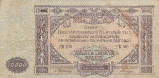 10 000 RUBLES VERY FINE CRISPY BANKNOTE FROM RUSSIA/SOUTH 1919 PICK - S425 2