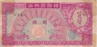 1 Won Vg Banknote From South Korea 1953 Pick - 11