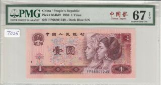 China/peoples Republic 1980 1 Yuan,  Chinese Dragons,  Pmg 67