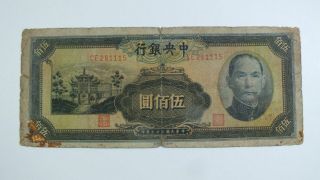 1944 The Central Bank Of China Pailou $500 (ce261115)