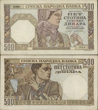 Serbia 500 Dinara 1941 (584)