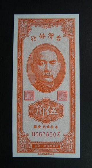 China Taiwan 50 Cents Banknote 1949 Sun Yat Sen Scarce Crisp Unc