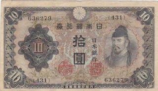 1943 Japan 10 Yen Note,  Pick 51a