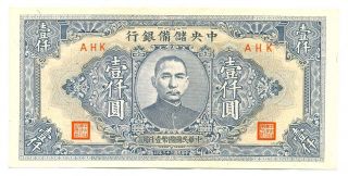 China Japanese Puppet Banks Central Reserve Bank 1000 Yuan 1944 Xf,  /au J33a