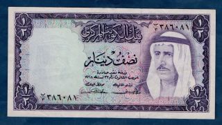 Kuwait Banknote 1/2 Dinar 1968 Vf