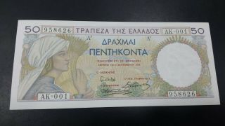 Greece 50 Drachmai Banknote 1935 Unc