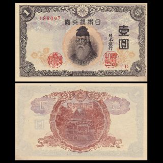Japan 1 Yen,  Nd (1943),  P - 49,  Unc