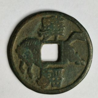 Chinese Bronze Coin China Coin【打马格钱 龙马钱 骅骝】song Yuan Dynasty Coin