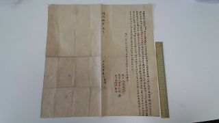 China Qing Tong Zhi 1860s Period Land Deed / License