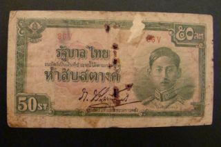 Thailand 50 Satang 1942