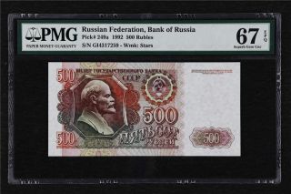 1992 Russian Federation Bank Of Russia 500 Rubles Pmg Pick 249a 67 Epq Gem Unc