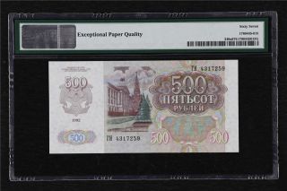 1992 Russian Federation Bank of Russia 500 Rubles PMG Pick 249a 67 EPQ Gem UNC 2