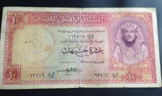 Egypt Paper Money 1958 National Bank Of Egypt 10 Egyptian Pounds Fine
