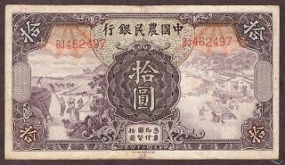 1935 China 10 Yuan Note - Pick 459a - Fine