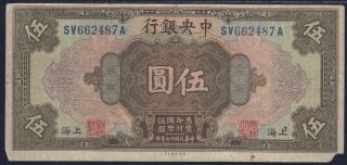 China 5 Dollars Central Bank Of China 1928 S - M C300 - 41b " Mb " Sig Aa