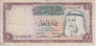 Kuwait Banknote P8 1 Dinar,  F,