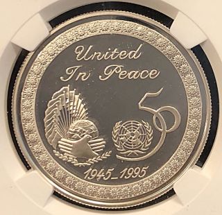 Kuwait 1995 United Nations Silver $2 Two Dinars Ngc 28.  28g Pf 68